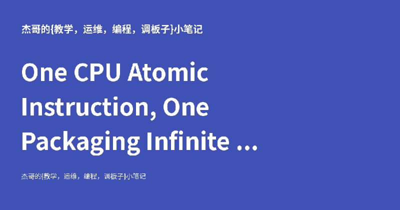 One CPU Atomic Instruction, One Packaging Infinite Loop: The Story of the Lost Update on LA664 - 杰哥的{教学，运维，编程，调板子}小笔记