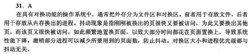 #迷惑考研题大赏#迷惑考研题大赏