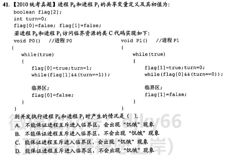 #迷惑考研题大赏我明白了，考研是没有Memory Consistency Model这种东西的