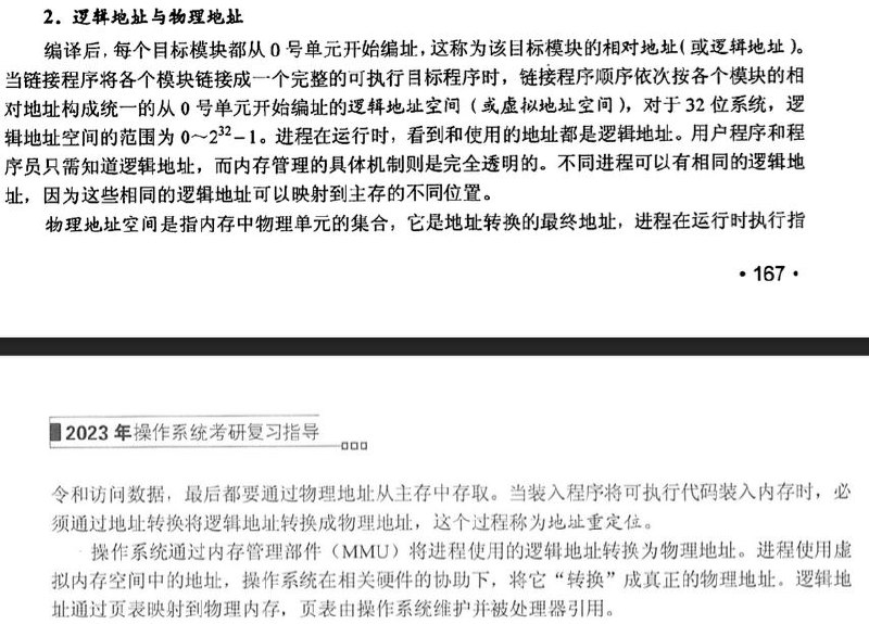#迷惑考研题大赏大家来评评理是谁的逻辑不好#迷惑考研题大赏大家来评评理是谁的逻辑不好