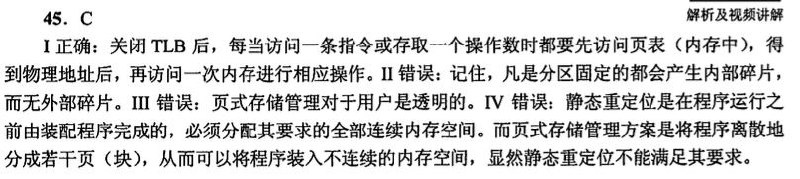 #迷惑考研题大赏书接上回，我感觉出题人并不懂#迷惑考研题大赏书接上回，我感觉出题人并不懂