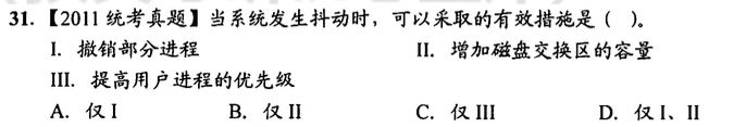 #迷惑考研题大赏#迷惑考研题大赏